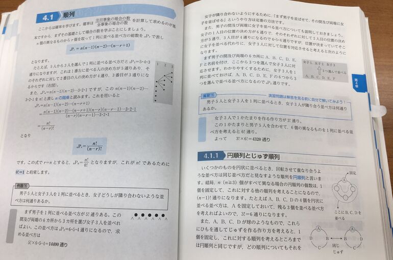 新作の予約販売も。 裁断済 稲荷の独習数学 | artfive.co.jp