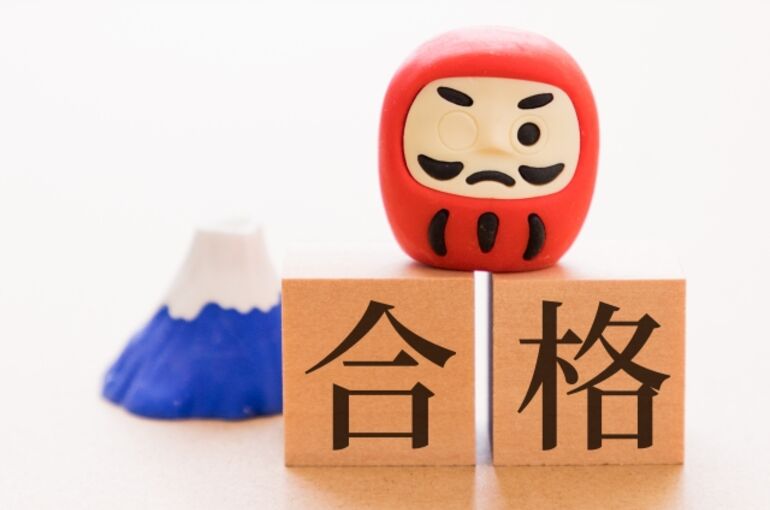 合格