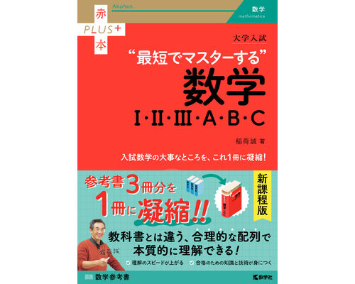 参考書