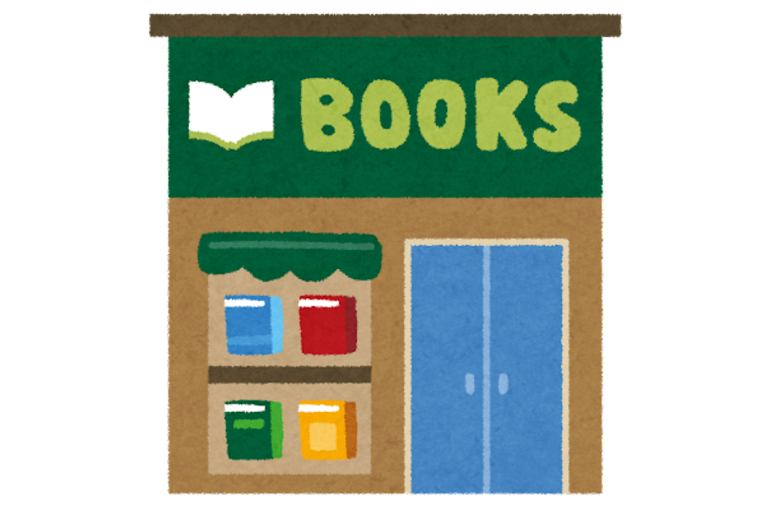 本屋