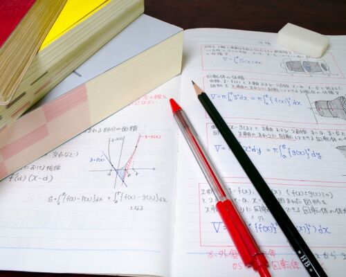数学のノート