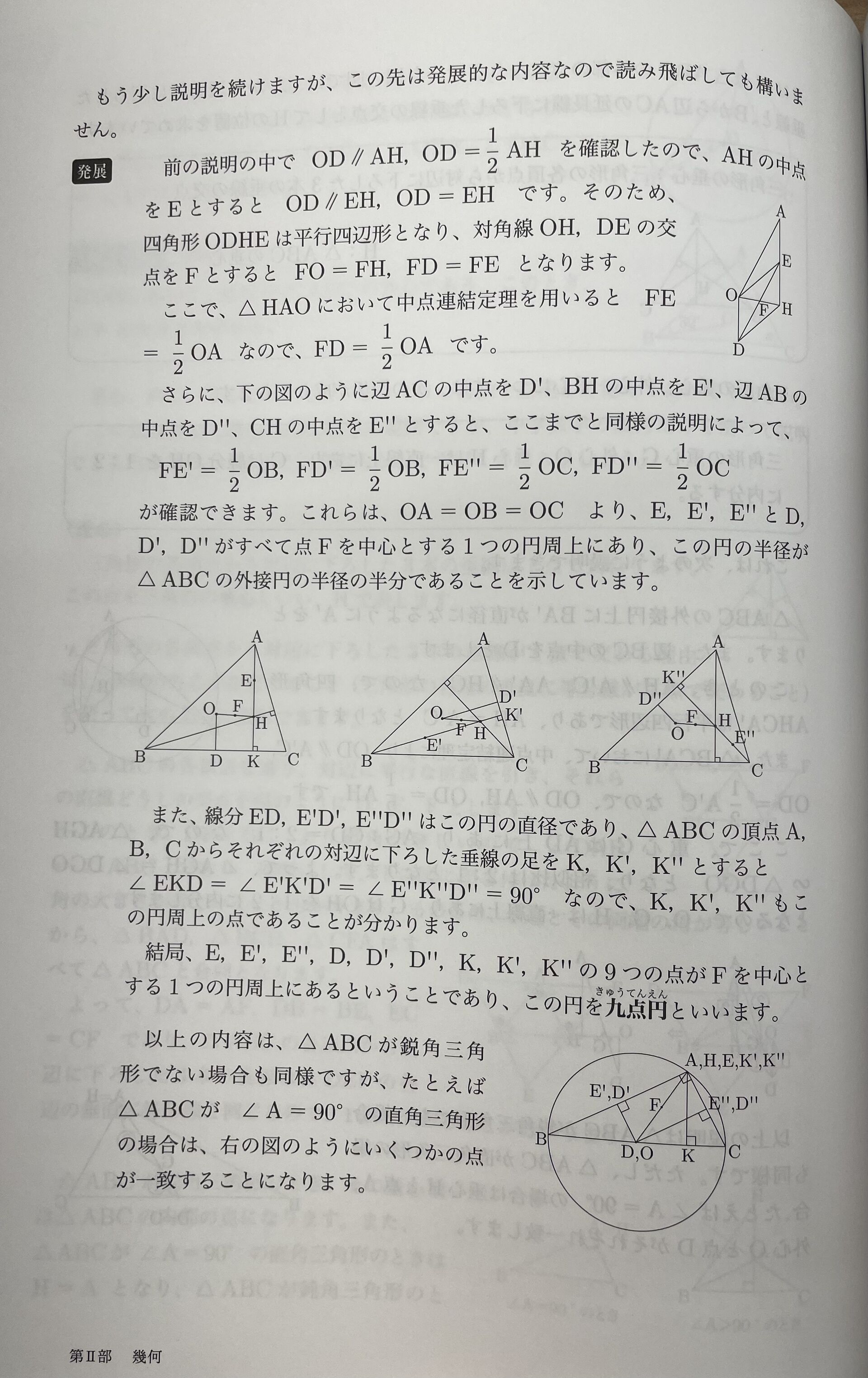 「最速最深中学数学」ついに明日発売! | 各講師によるコラム記事から数学に関する最新情報までを発信 | 稲荷塾では東大・京大専門の数学の通信授業を実施